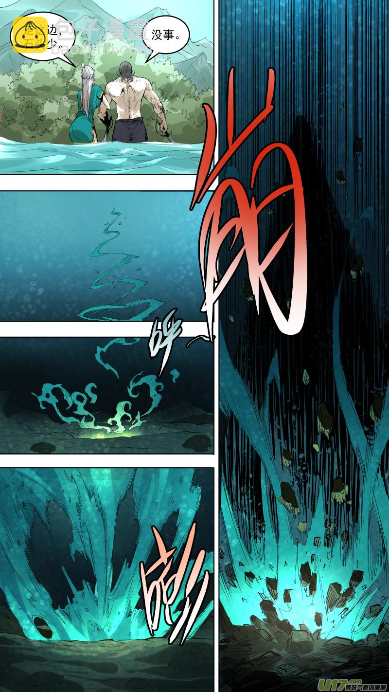 鎖龍 - 058.狼牙絞 - 1