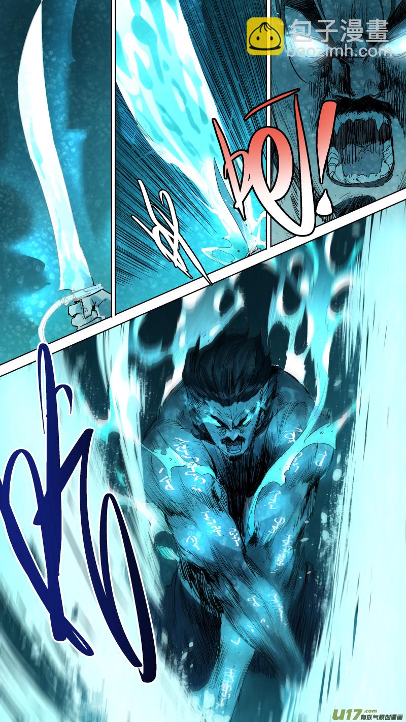 鎖龍 - 058.狼牙絞 - 3