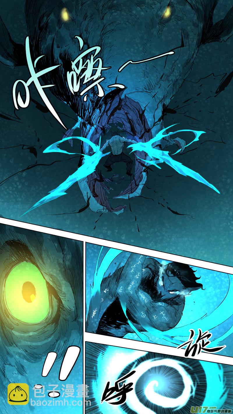 鎖龍 - 058.狼牙絞 - 1