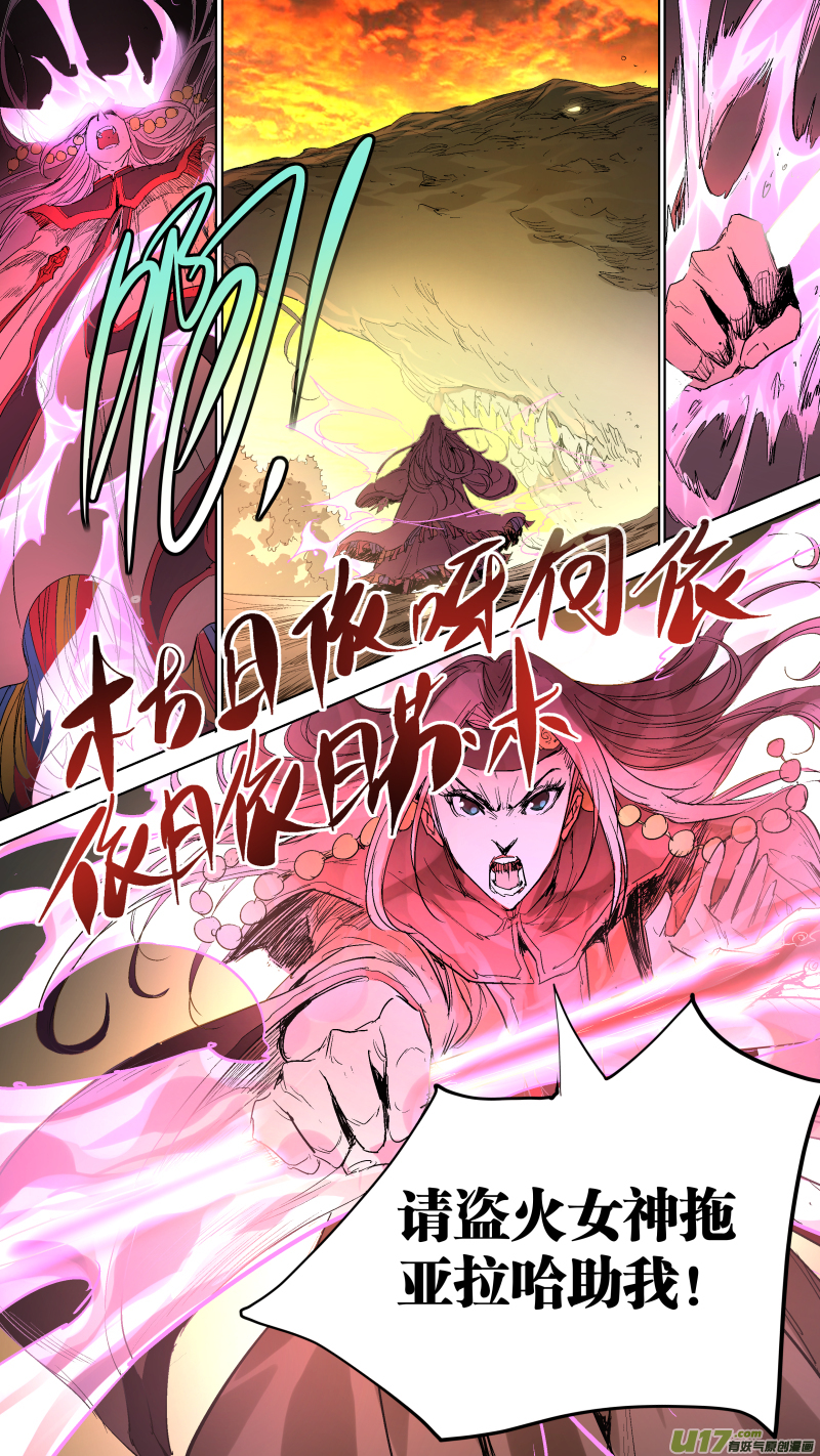 鎖龍 - 060.給我還回來！ - 1