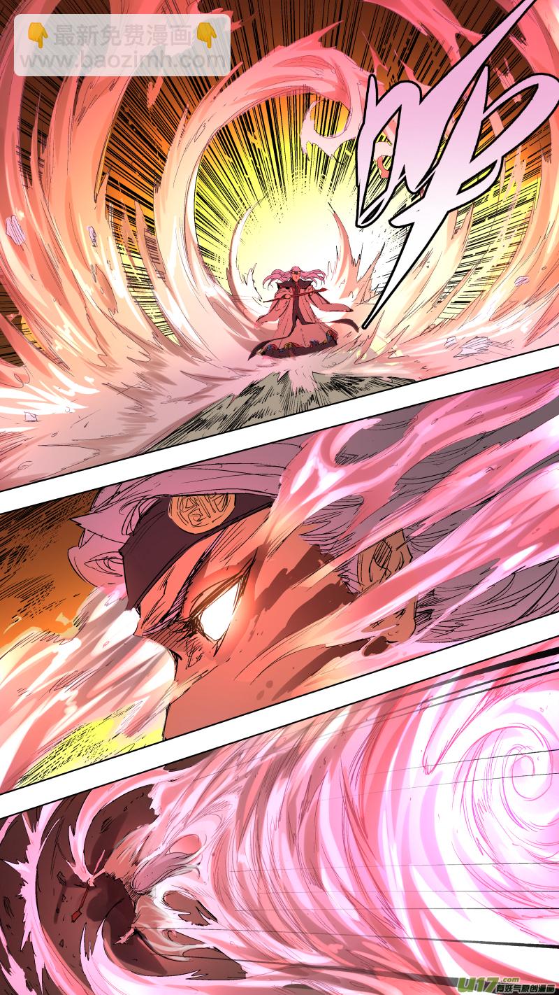 鎖龍 - 060.給我還回來！ - 2