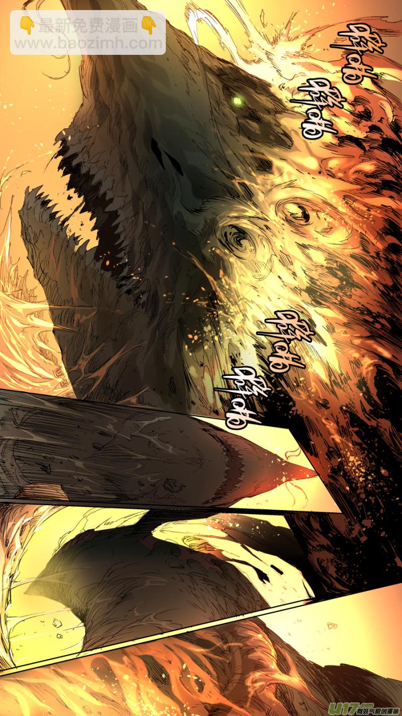 鎖龍 - 060.給我還回來！ - 1