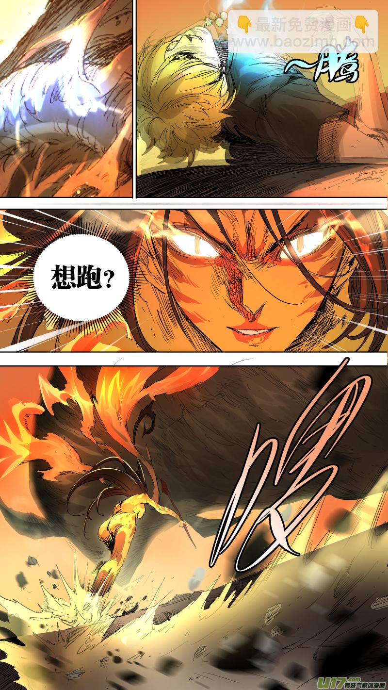 鎖龍 - 060.給我還回來！ - 2