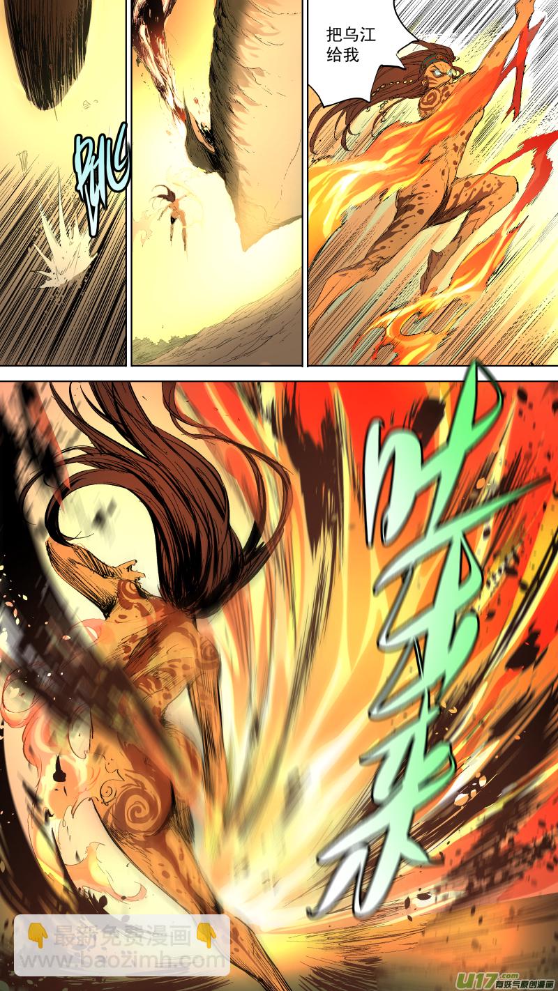 鎖龍 - 060.給我還回來！ - 1