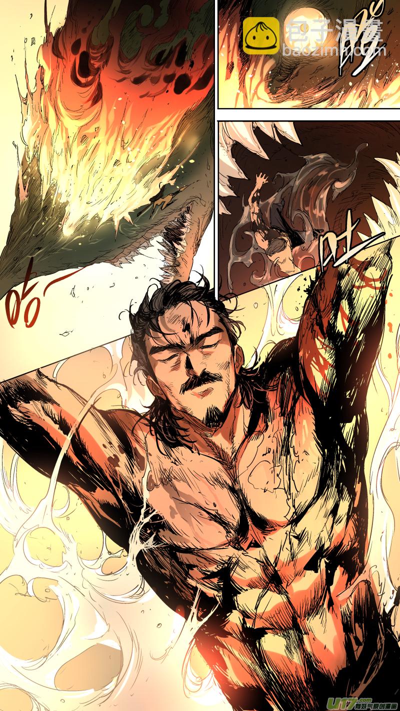 鎖龍 - 060.給我還回來！ - 2