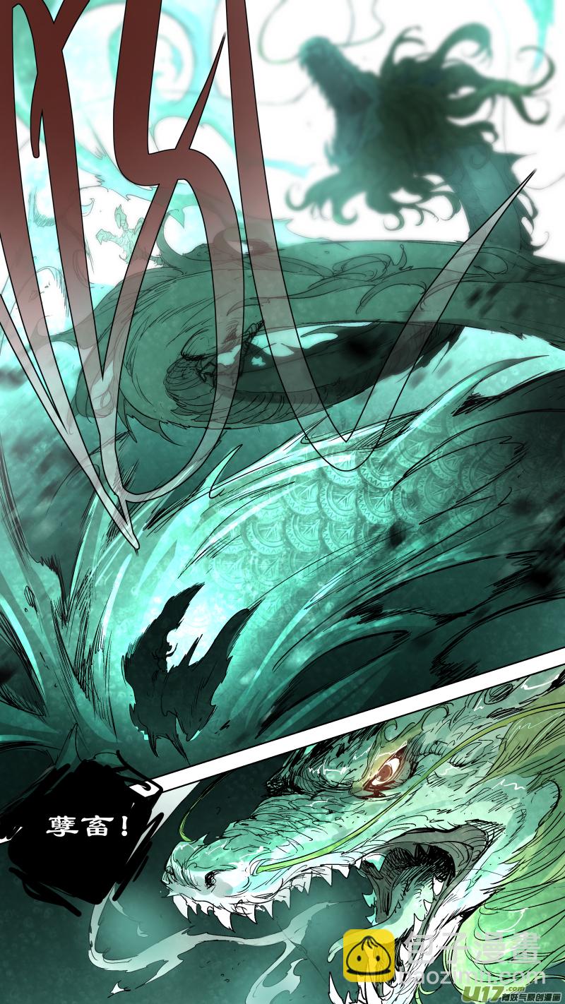 鎖龍 - 062.我就是死也要拉着你墊背！ - 1