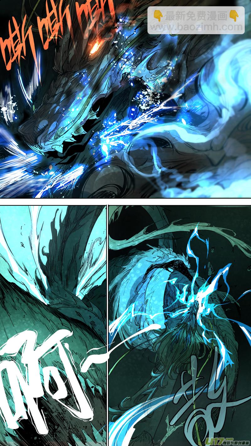 鎖龍 - 062.我就是死也要拉着你墊背！ - 2