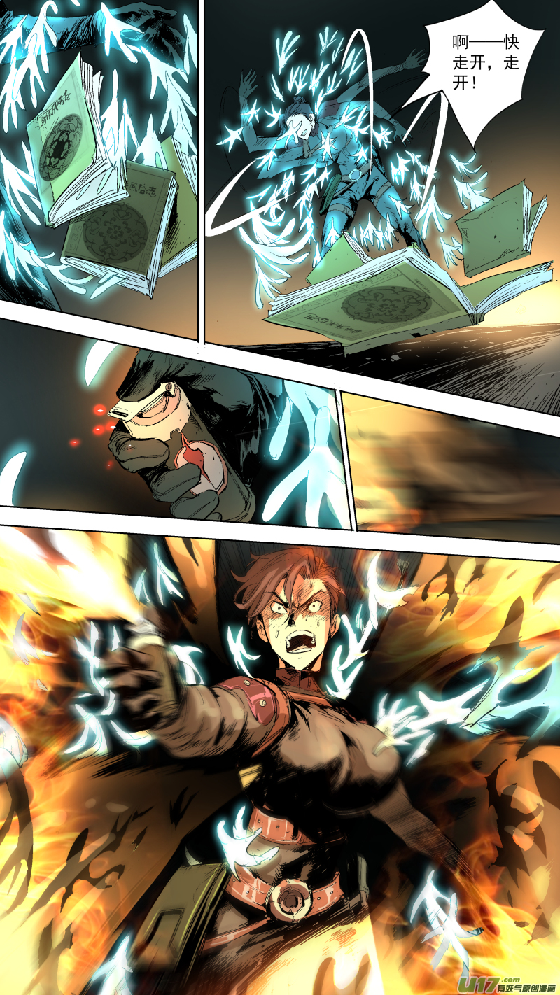 鎖龍 - 064.幸虧你來得及時 - 1