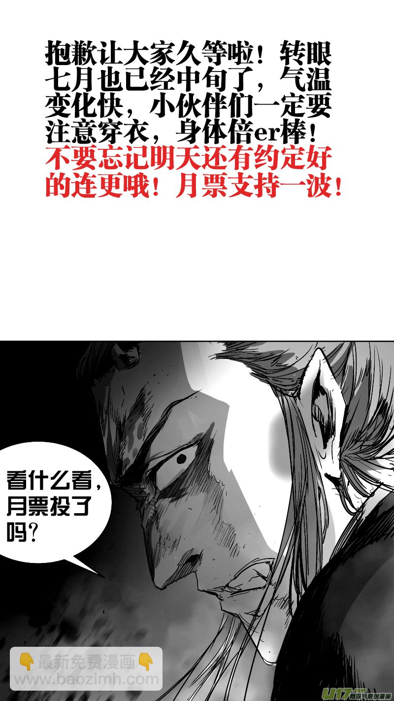 鎖龍 - 064.幸虧你來得及時 - 2