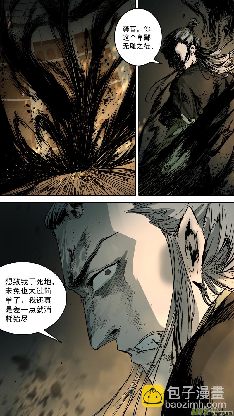 鎖龍 - 064.幸虧你來得及時 - 1