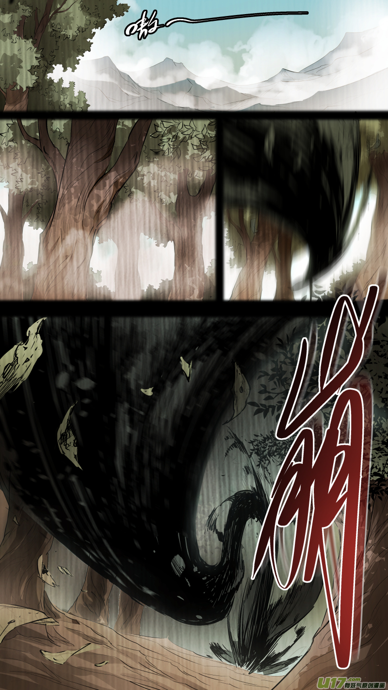 鎖龍 - 066.您就是白龍神吧？ - 1