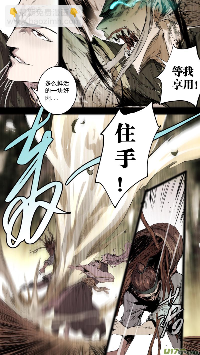 鎖龍 - 066.您就是白龍神吧？ - 3