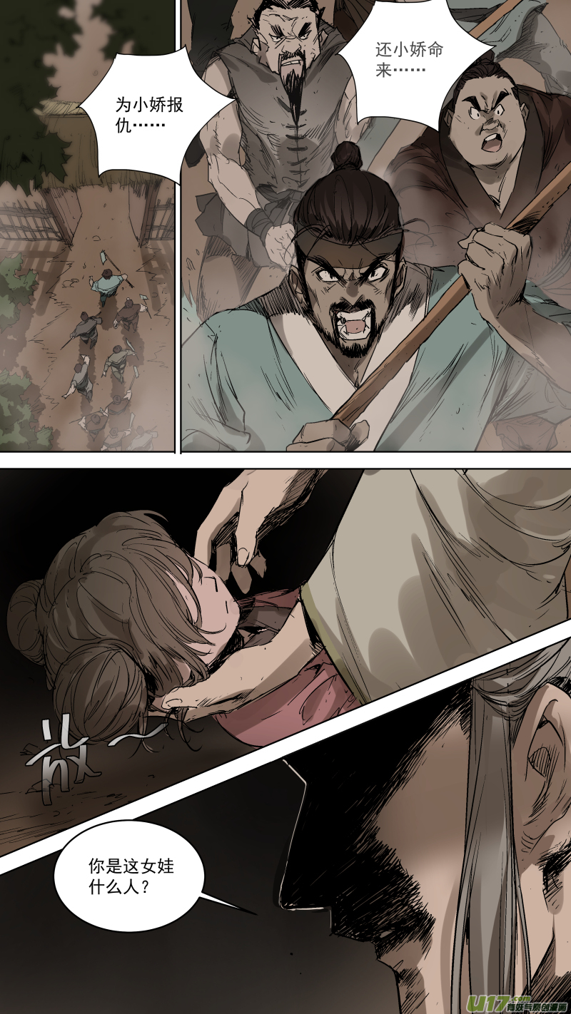 鎖龍 - 068.活着還不如死了！ - 1