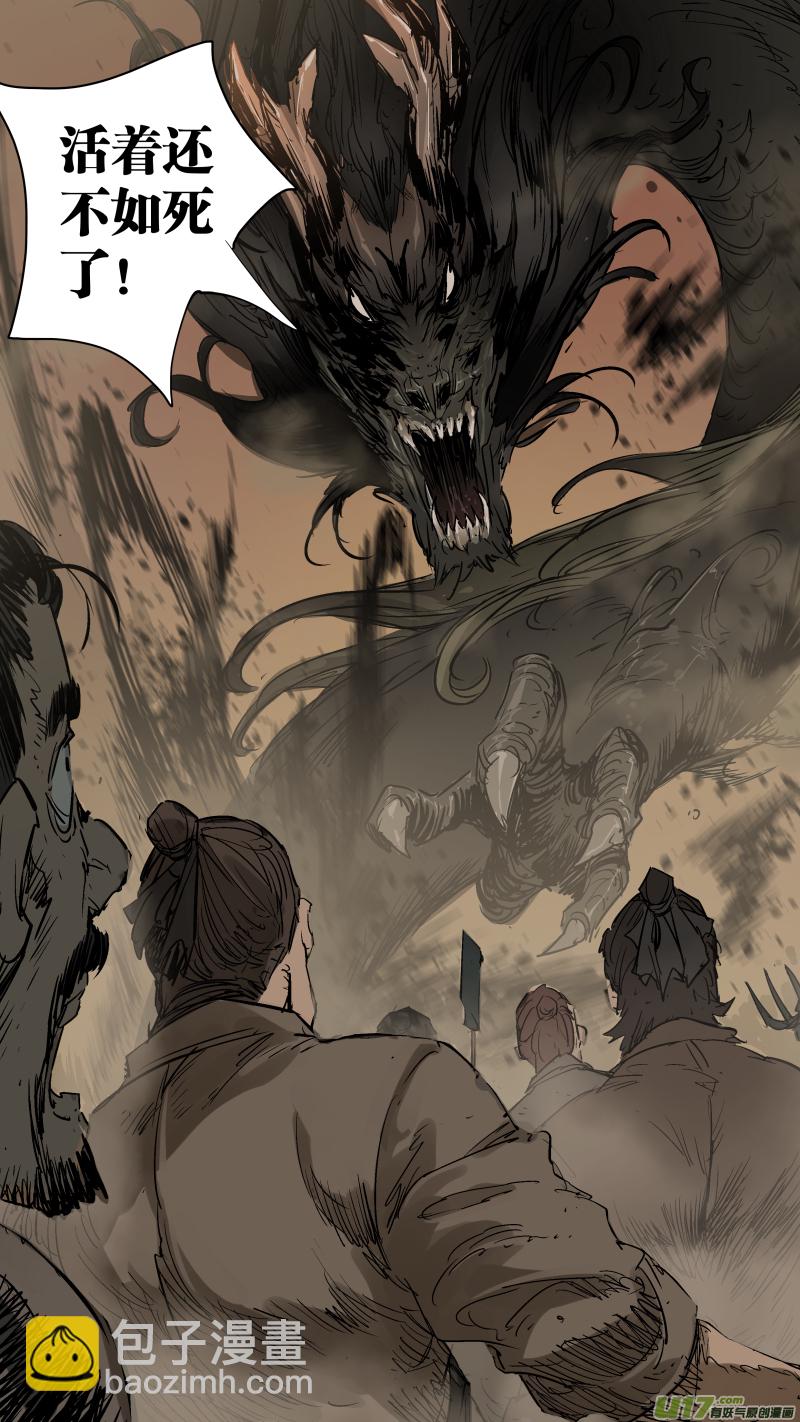 鎖龍 - 068.活着還不如死了！ - 2