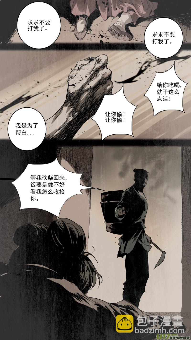 鎖龍 - 068.活着還不如死了！ - 2