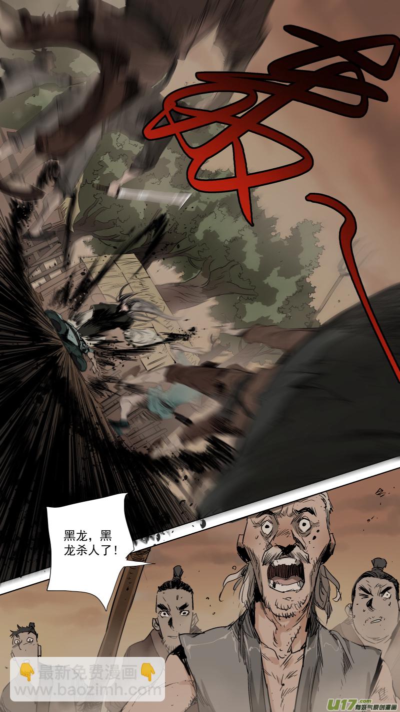 鎖龍 - 068.活着還不如死了！ - 2