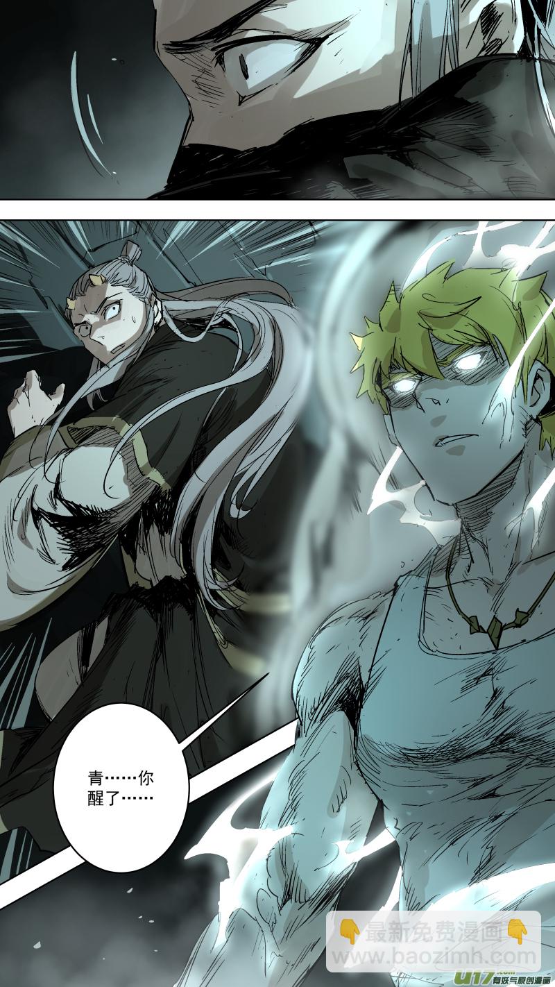 鎖龍 - 072.那個聲音讓我告訴你 - 2