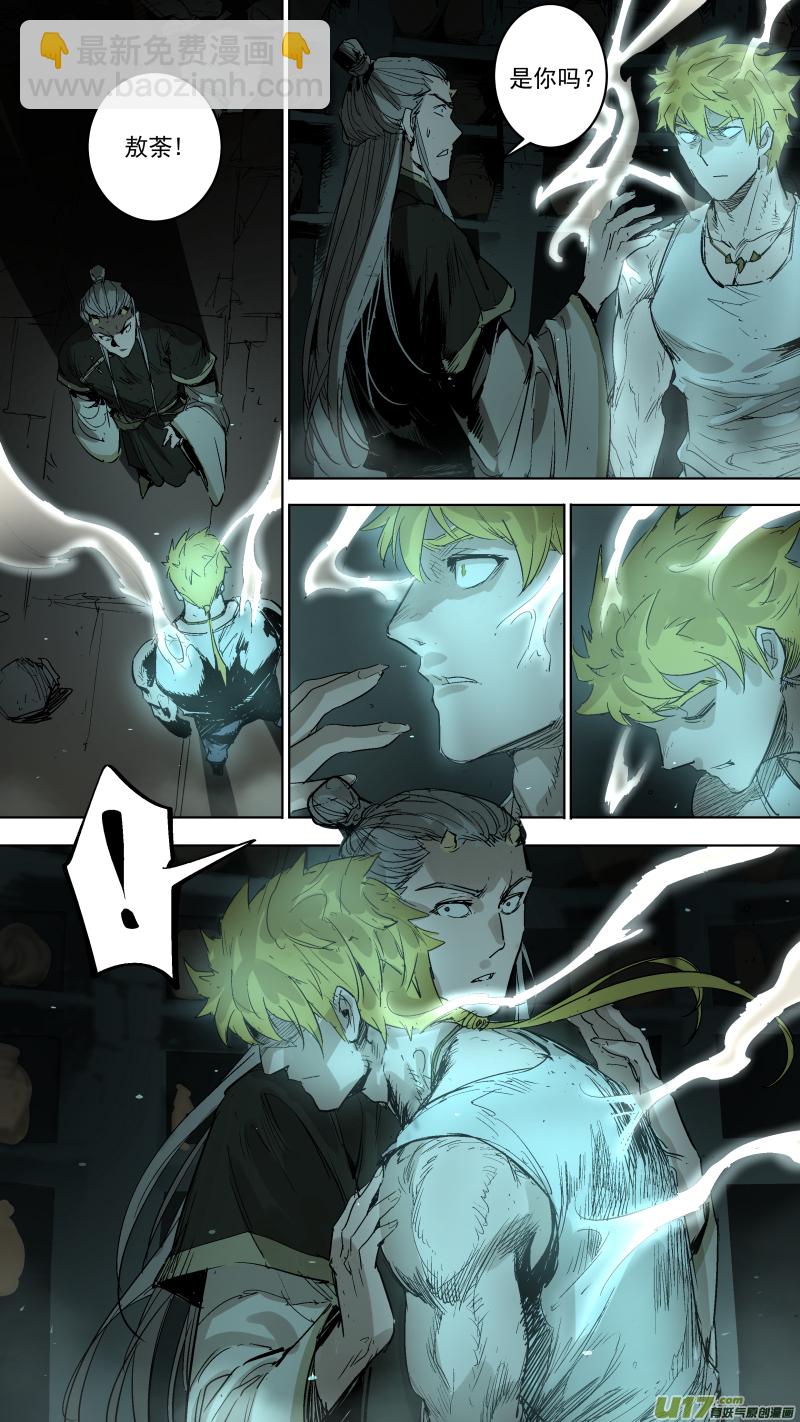 鎖龍 - 072.那個聲音讓我告訴你 - 1