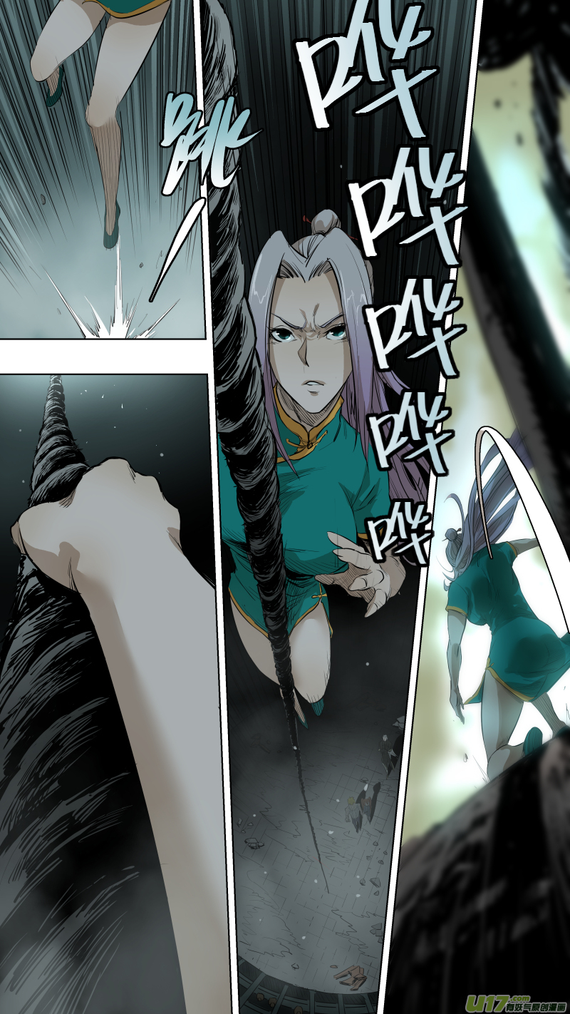 鎖龍 - 075.我答應你 - 1