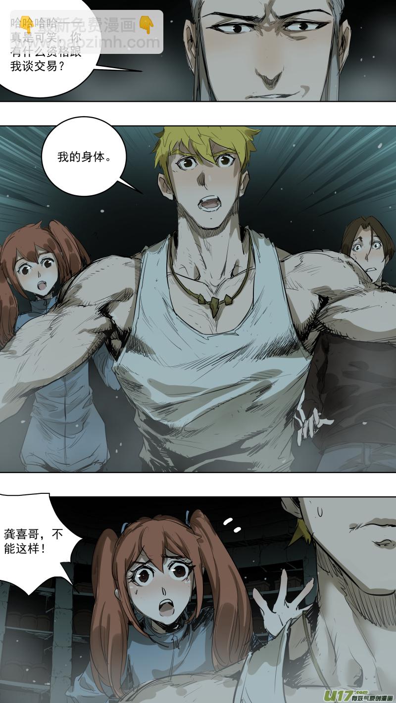 鎖龍 - 075.我答應你 - 1