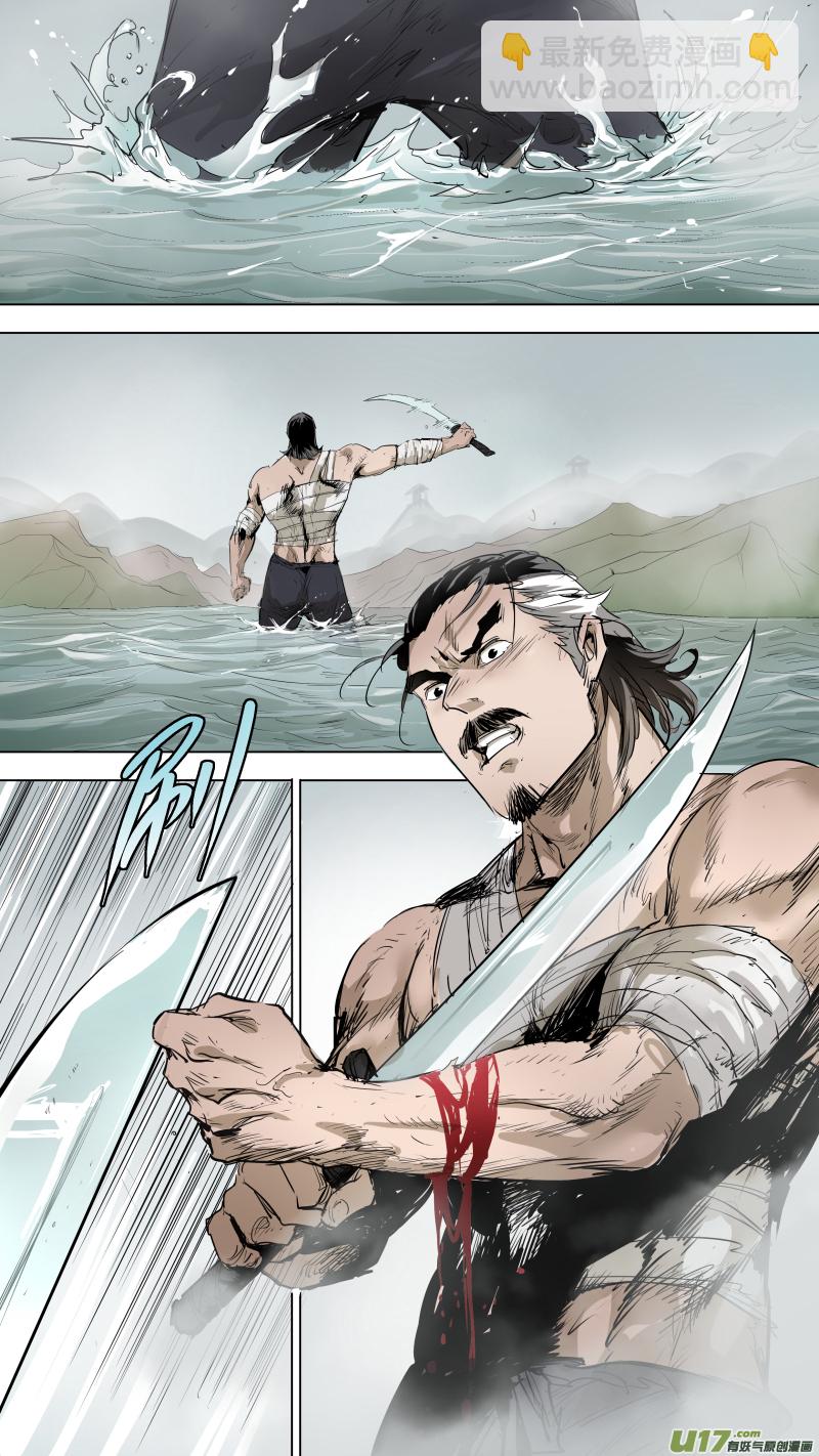 鎖龍 - 077.跟我回去 - 2