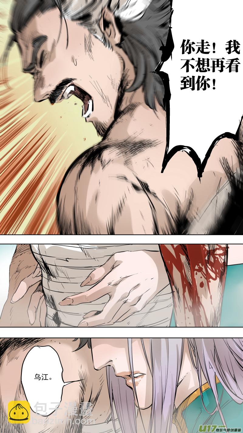 鎖龍 - 077.跟我回去 - 1