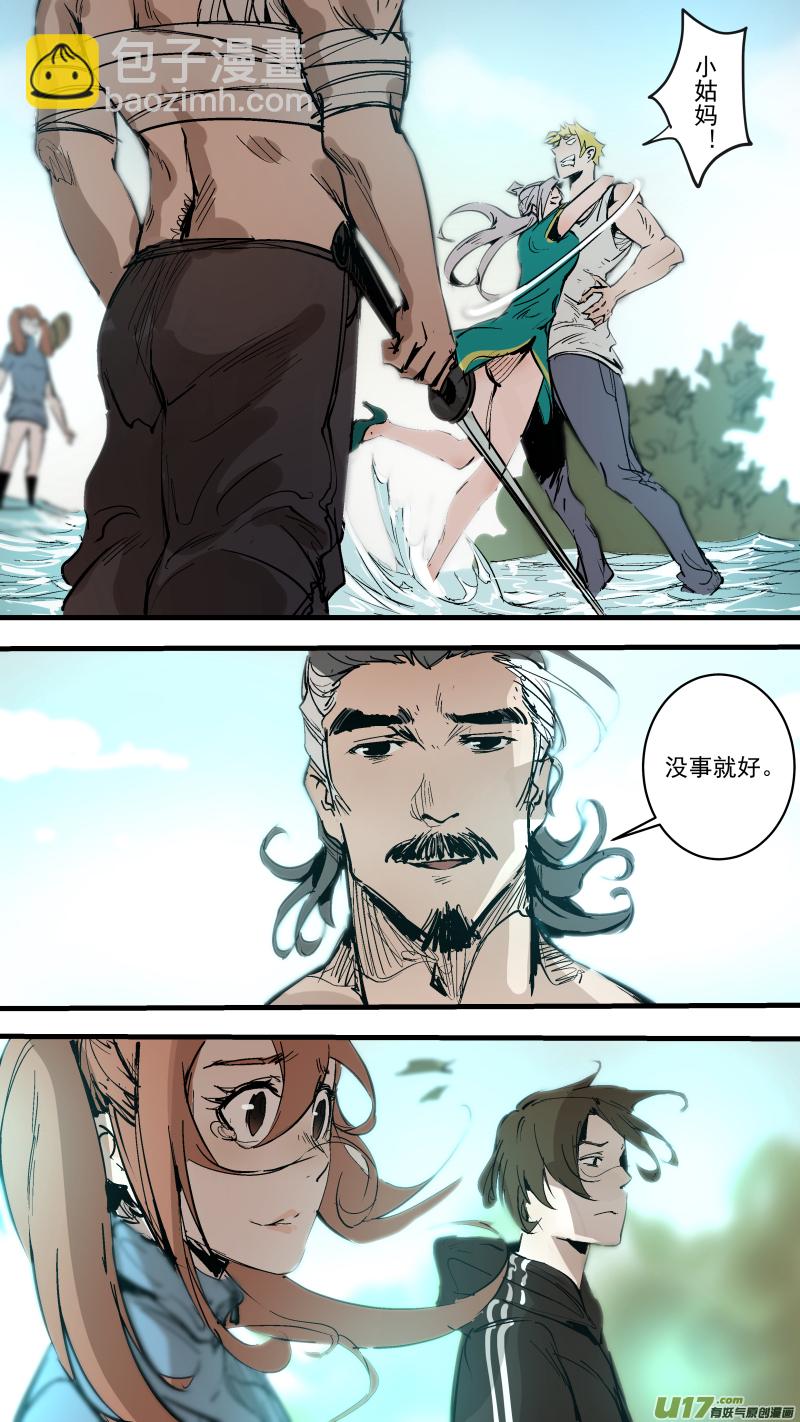 鎖龍 - 079.回吉林！ - 3