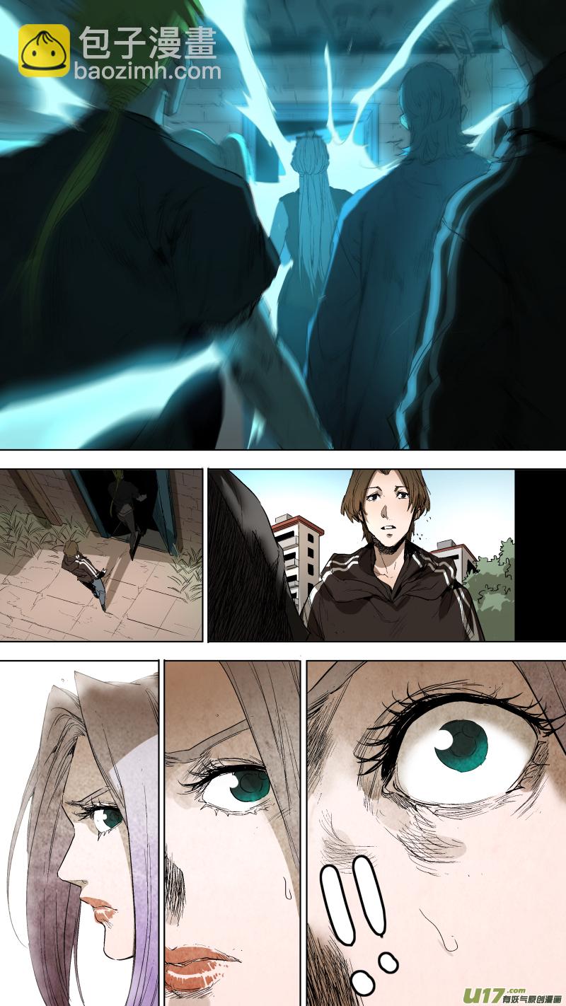 鎖龍 - 083.各有各的道？ - 2