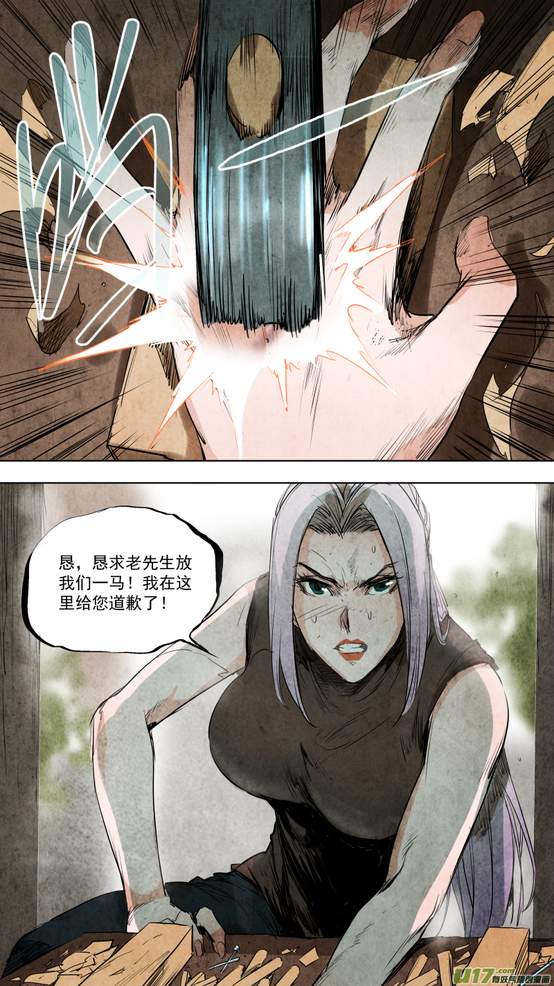 鎖龍 - 085.神秘老頭突然覺醒？！ - 1