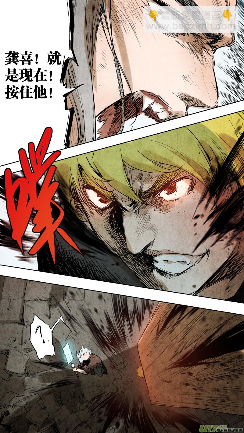 鎖龍 - 085.神秘老頭突然覺醒？！ - 1