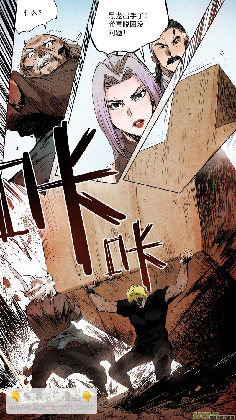 鎖龍 - 085.神秘老頭突然覺醒？！ - 2