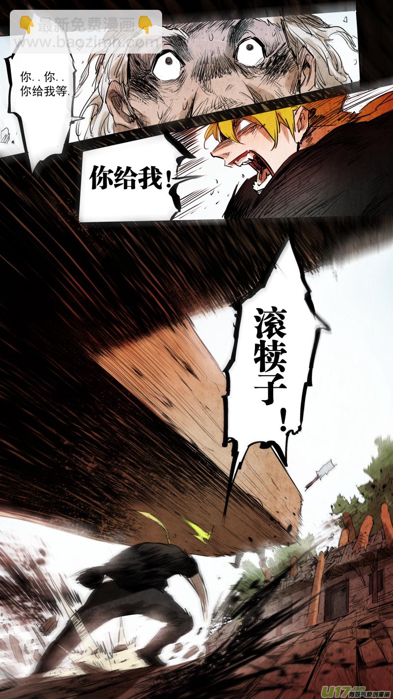 鎖龍 - 085.神秘老頭突然覺醒？！ - 3