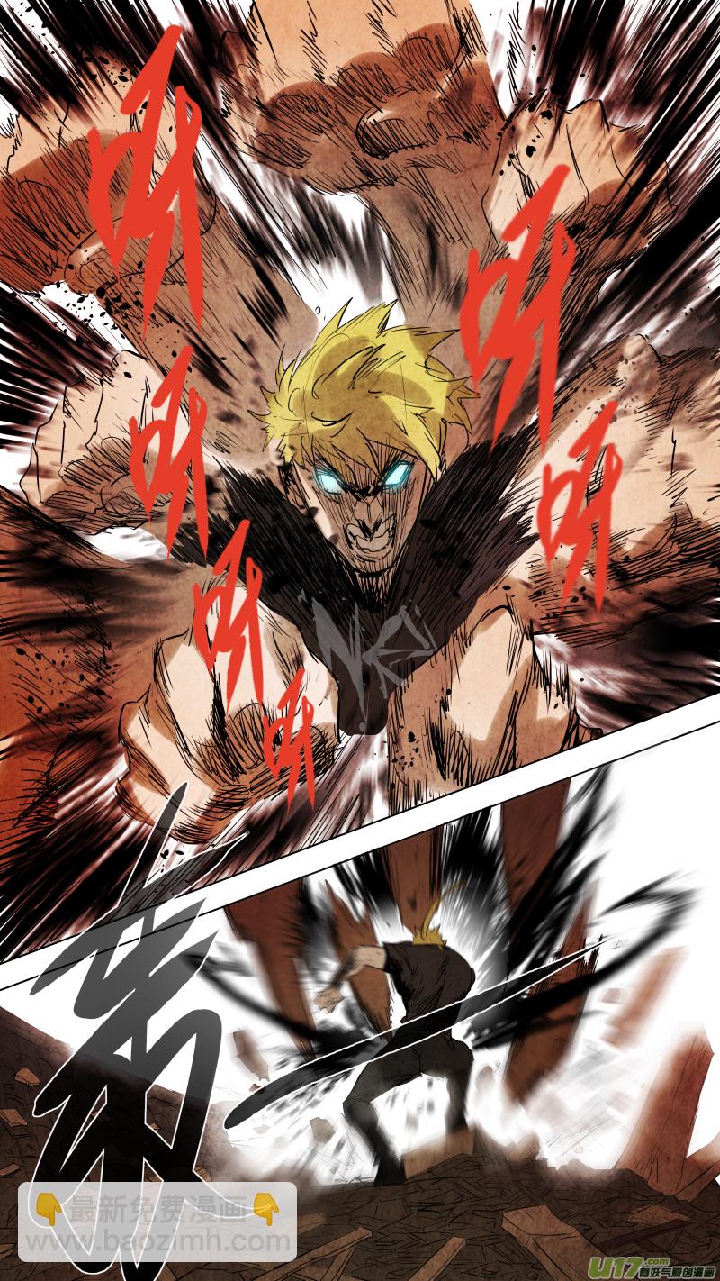 鎖龍 - 087.樹木裡的，奇怪液體？ - 1