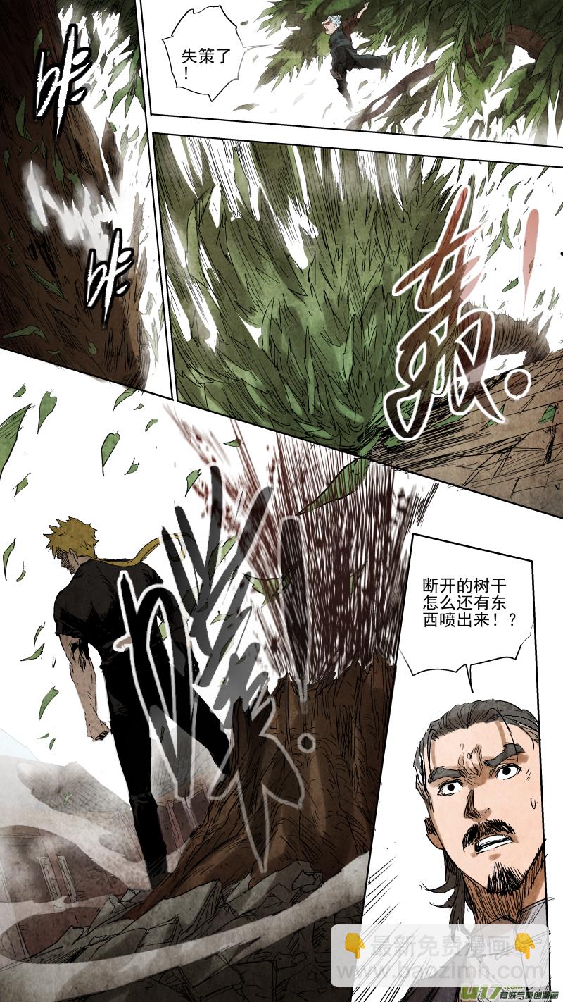 鎖龍 - 087.樹木裡的，奇怪液體？ - 2