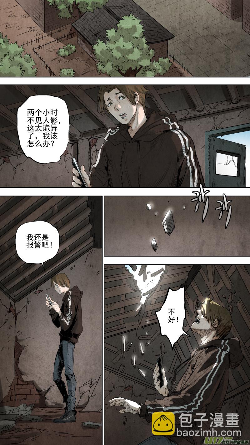 鎖龍 - 091.神秘形態！反派的暴走！ - 2