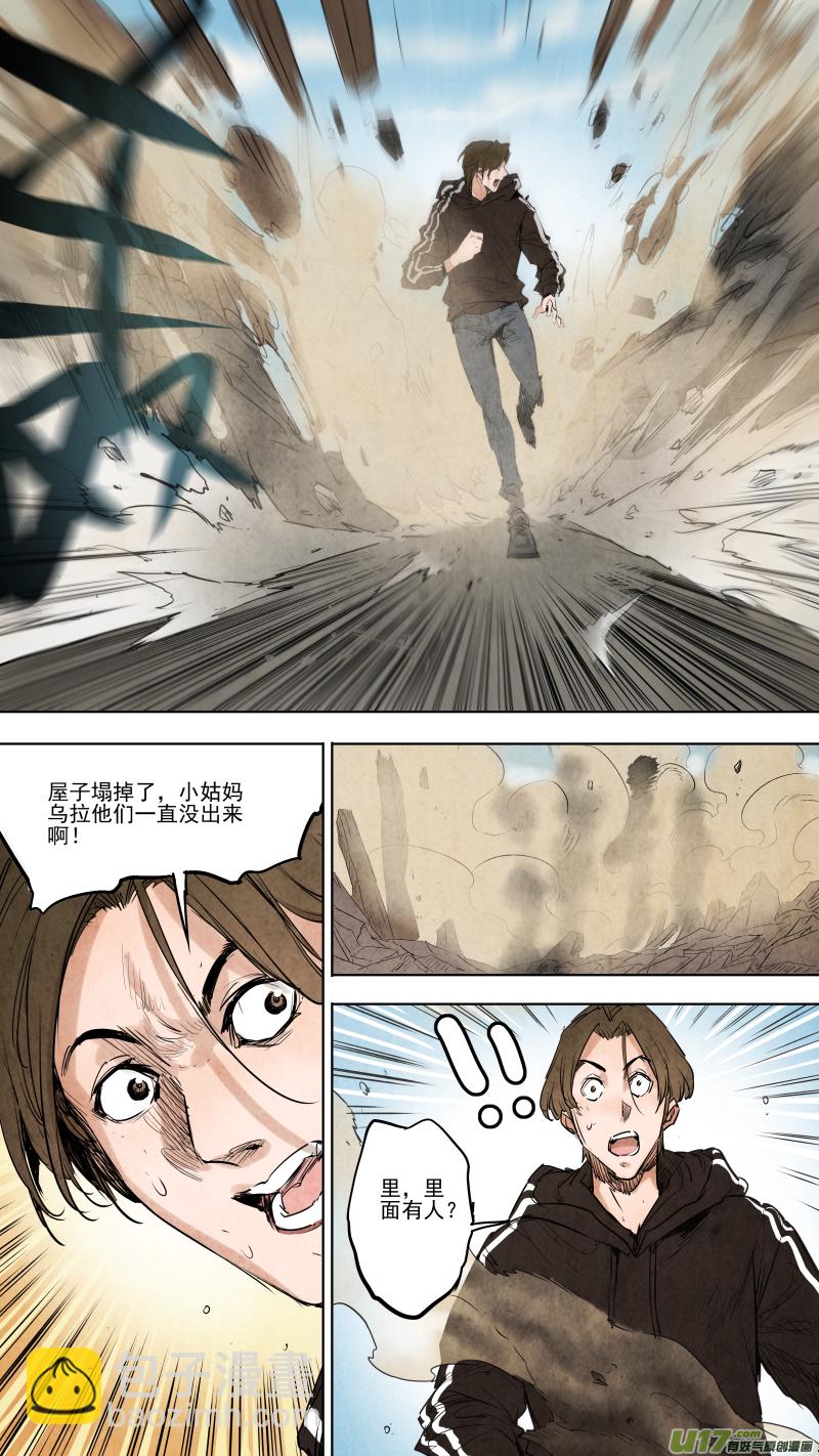 鎖龍 - 091.神秘形態！反派的暴走！ - 2