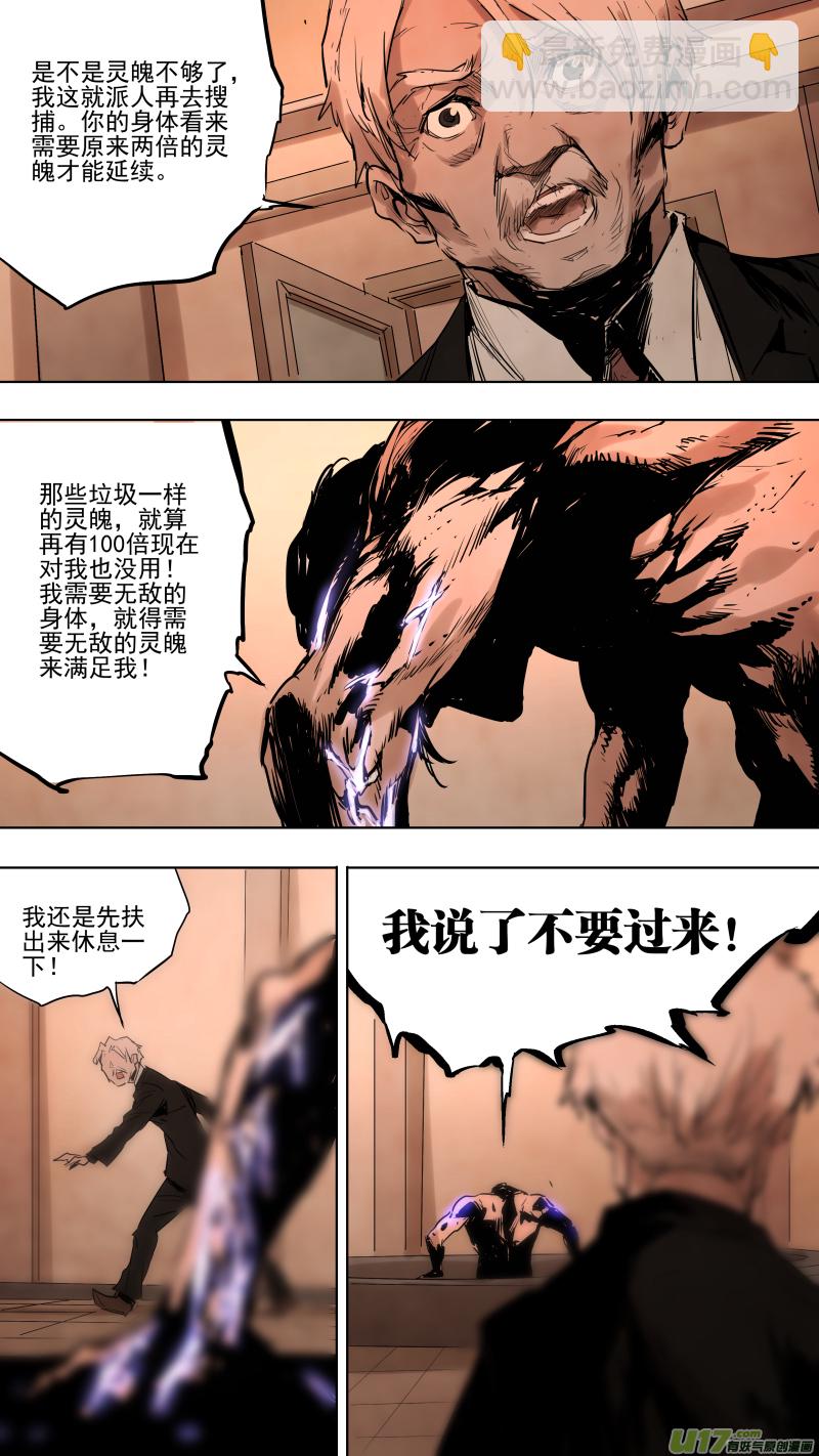 鎖龍 - 091.神秘形態！反派的暴走！ - 2