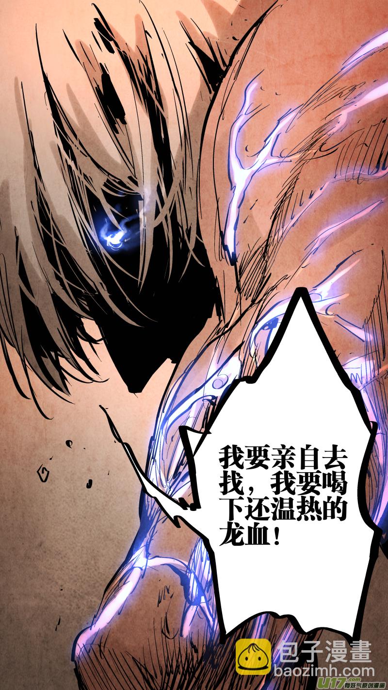 鎖龍 - 091.神秘形態！反派的暴走！ - 1