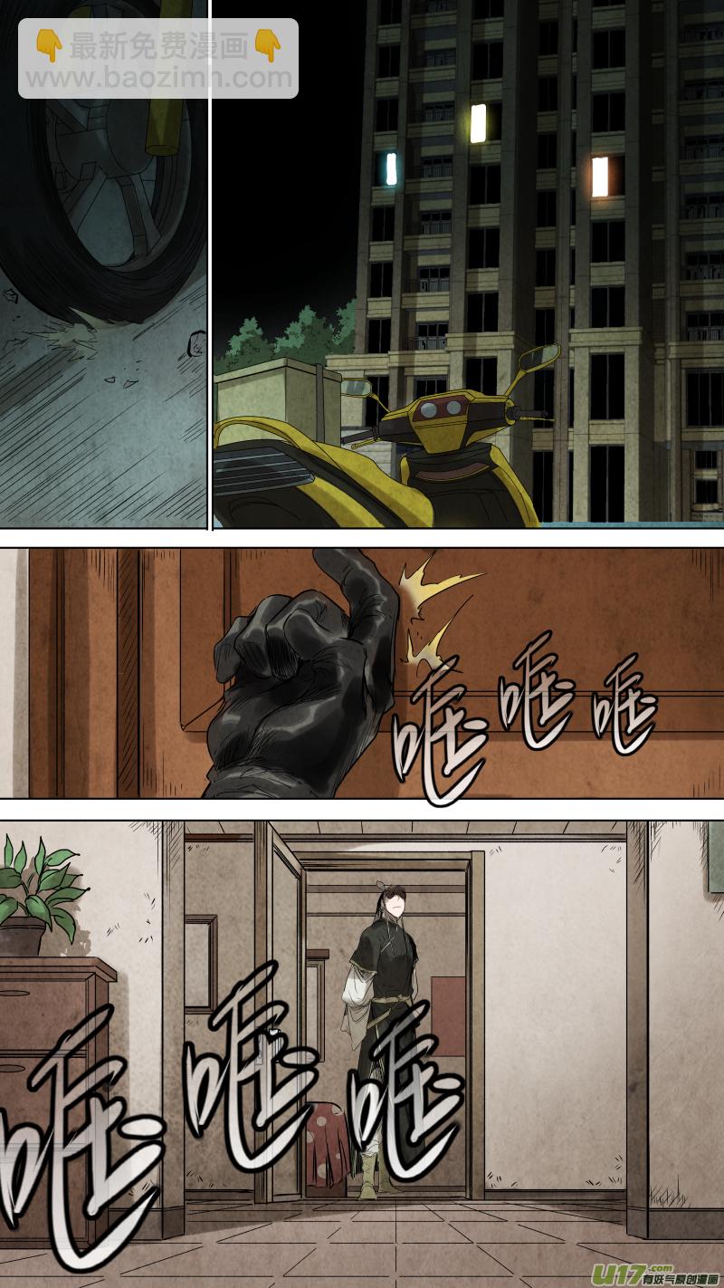 鎖龍 - 095.神秘的，敲門聲？ - 3