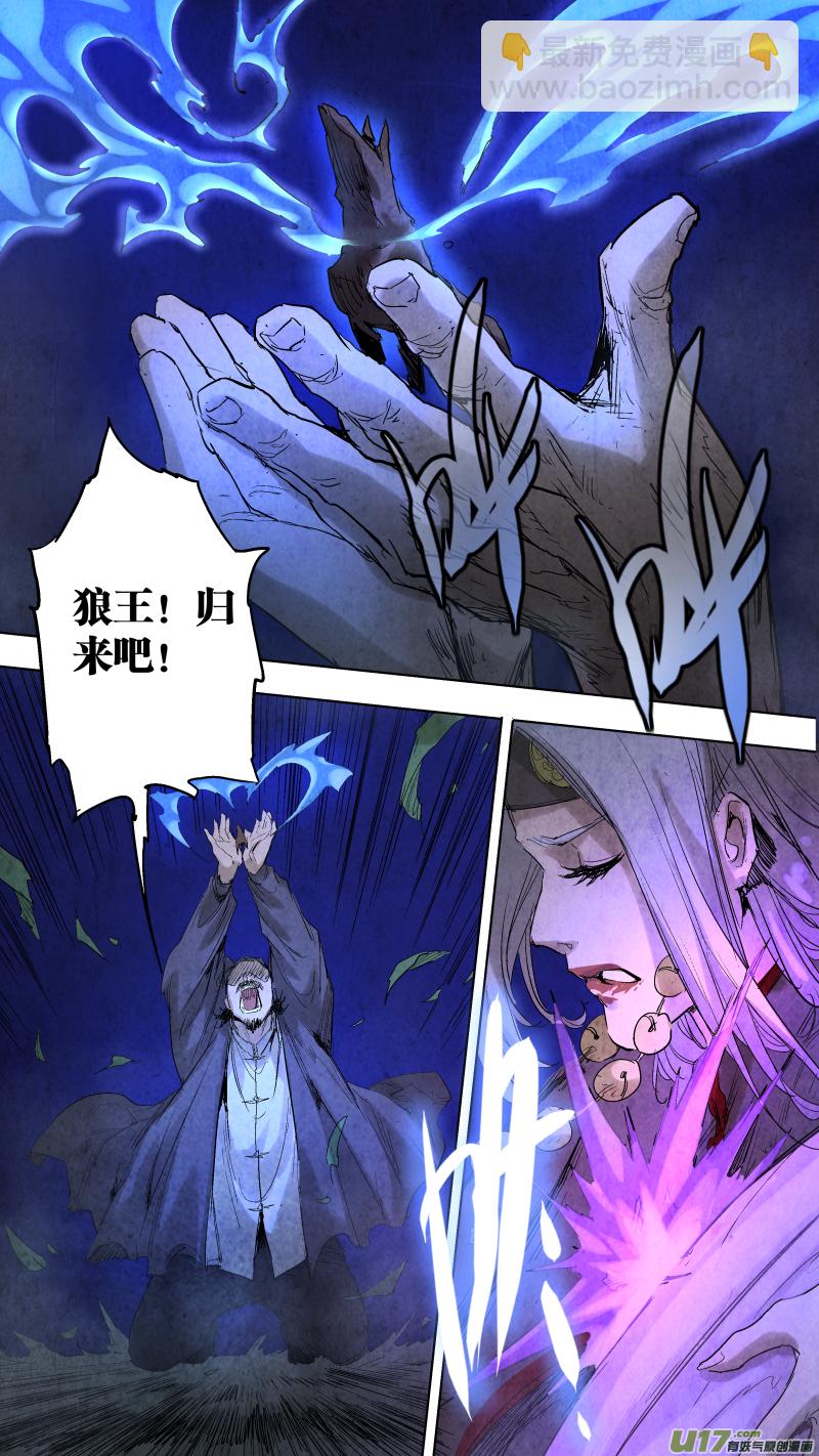 鎖龍 - 095.神秘的，敲門聲？ - 2