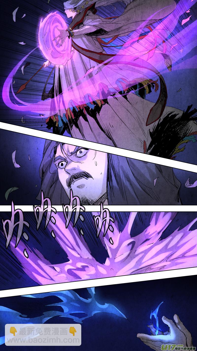 鎖龍 - 095.神秘的，敲門聲？ - 3