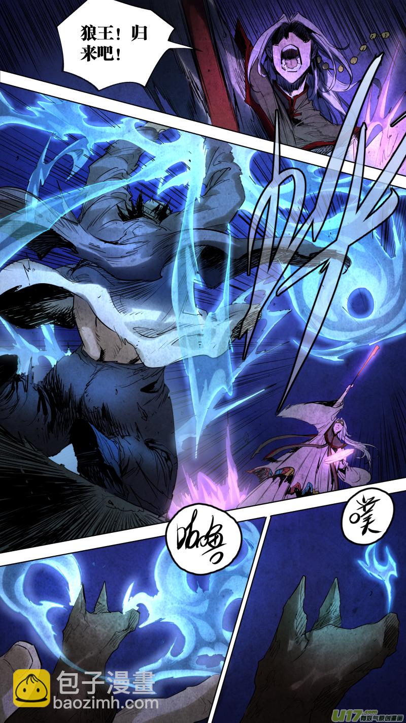 鎖龍 - 095.神秘的，敲門聲？ - 1