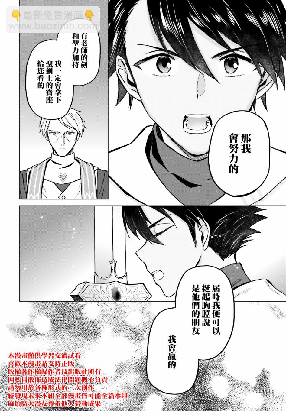 娑婆的「普通」可不簡單 - 第36話 - 2