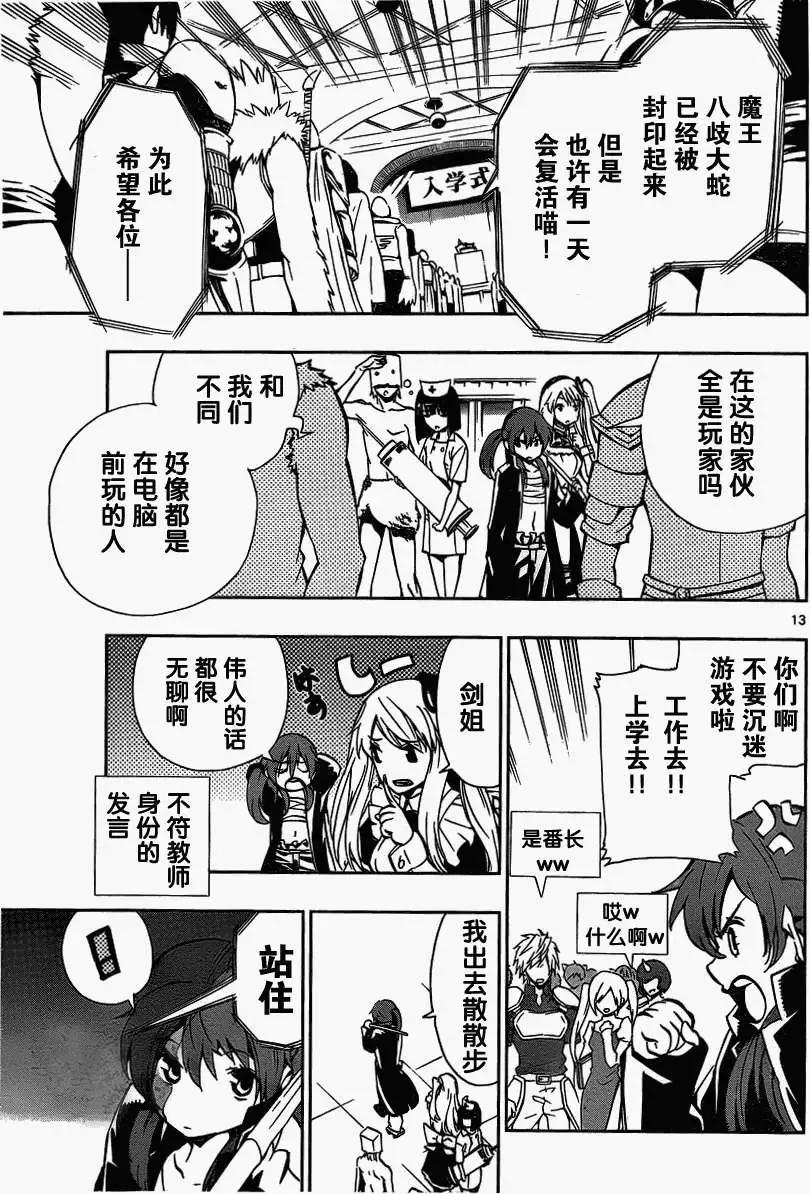 鎖鎖美同學提不起勁 - 第07回 - 1