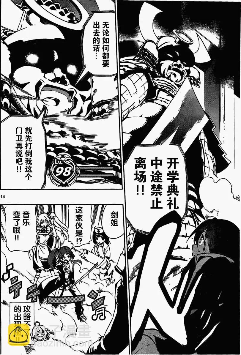 鎖鎖美同學提不起勁 - 第07回 - 2