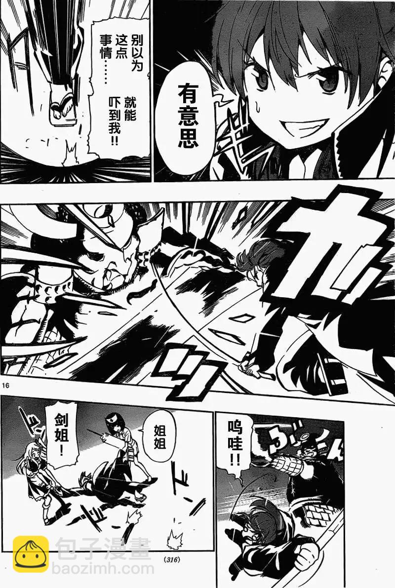 鎖鎖美同學提不起勁 - 第07回 - 4
