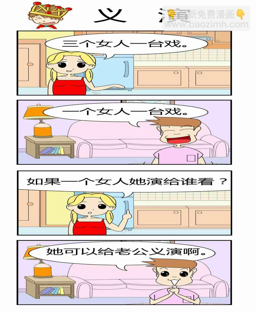 所謂愛 - 所謂愛 第1集 - 2