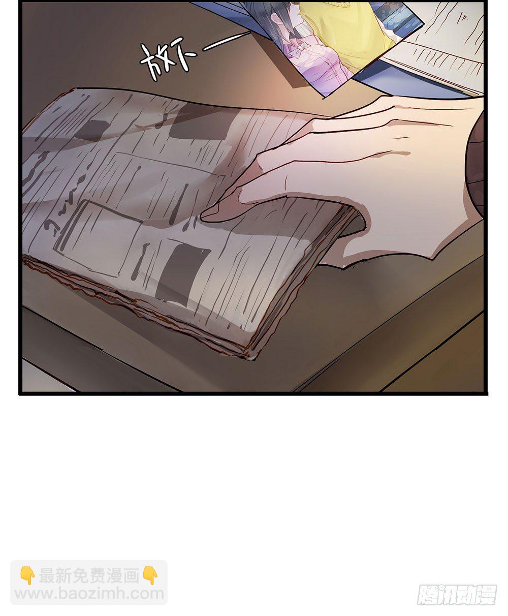 鎖心Lock you up - 替我報仇(1/2) - 7