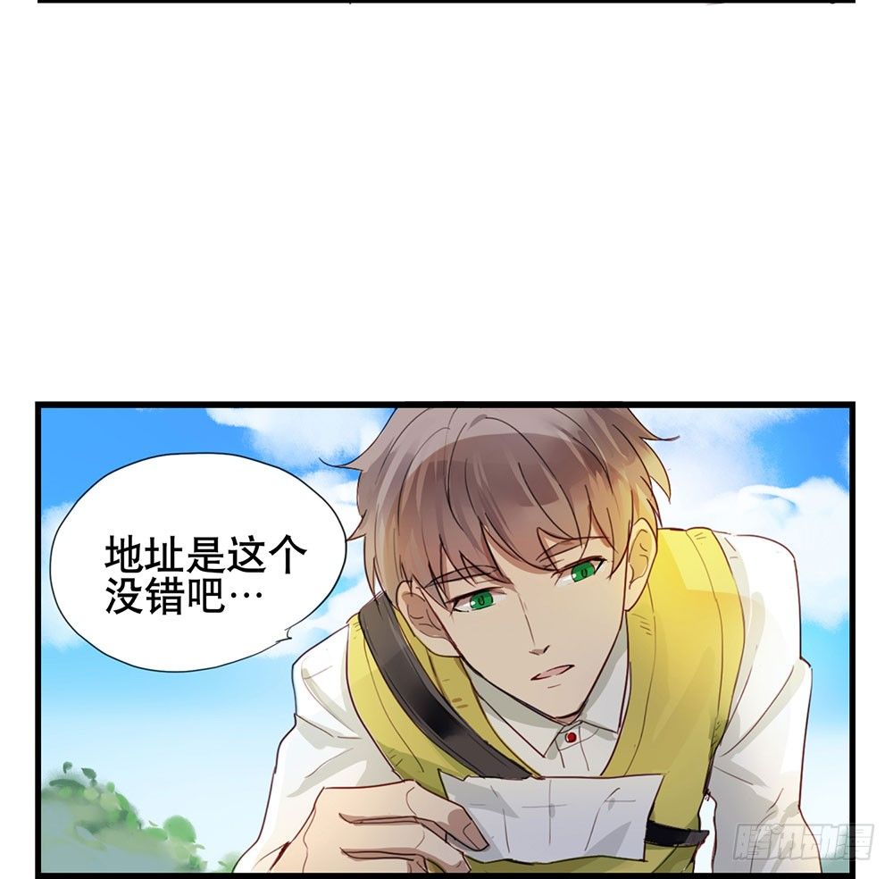 鎖心Lock you up - 替我報仇(2/2) - 1