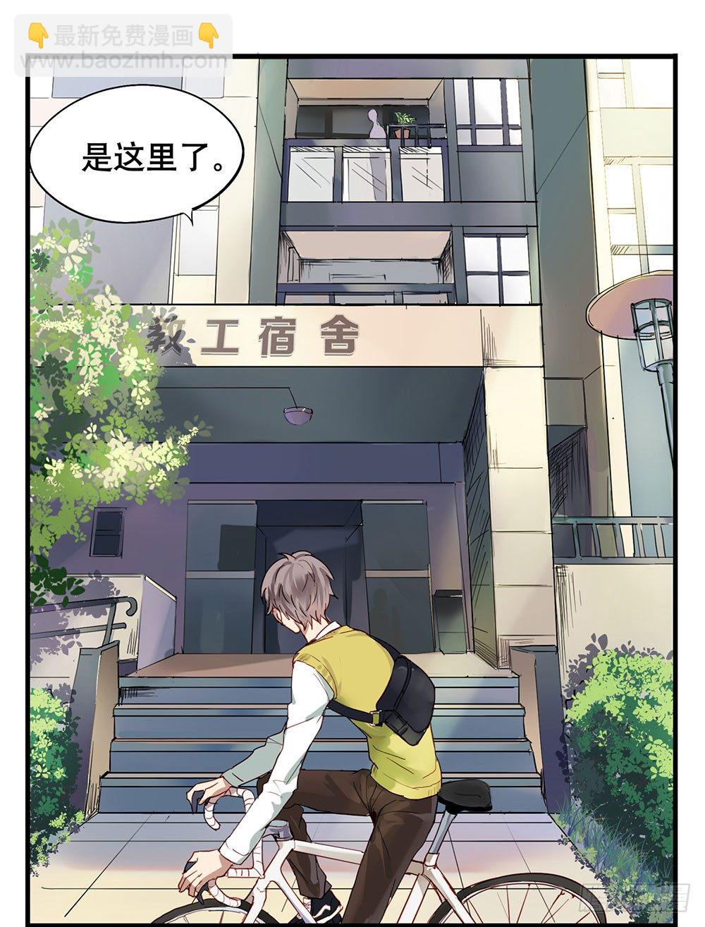 鎖心Lock you up - 替我報仇(2/2) - 1